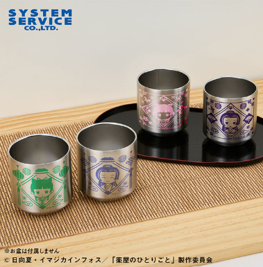 2025/7/22入荷】薬屋のひとりごと 真空ステンレスペアタンブラー